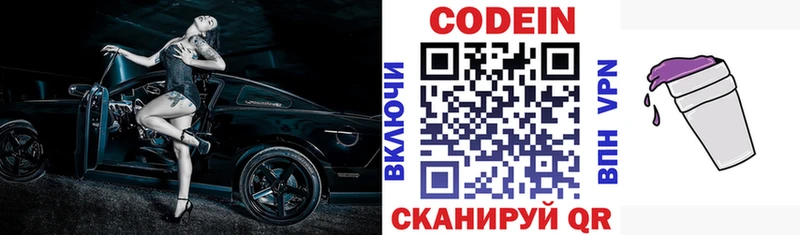 Codein Purple Drank  как найти   Батайск 