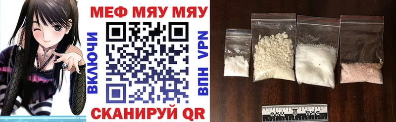 МЯУ-МЯУ mephedrone  где найти   Батайск 