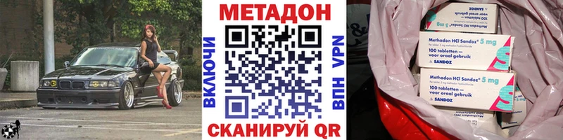 МЕТАДОН VHQ блэк спрут ссылка Батайск